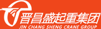 晉昌盛起重索具集團,標(biāo)志,logo